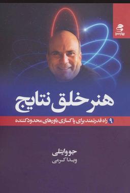 عکس هنر خلق نتایج