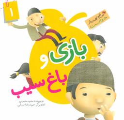 عکس مجموعه این همه هدیه از خداست (۲۰جلدی، گلاسه)