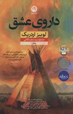 عکس داروی عشق