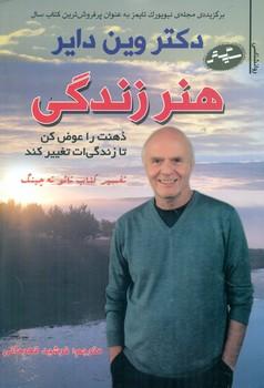 عکس هنر زندگی