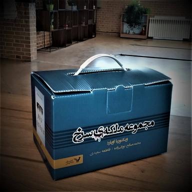 عکس مجموعه ملکهٔ سرخ (۷جلدی، باجعبه)