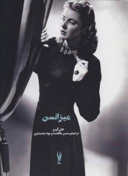 عکس میزانسن