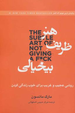 عکس هنر ظریف بیخیالی