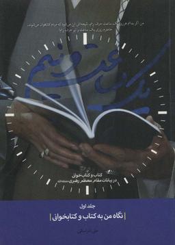 عکس یک ساعت و نیم