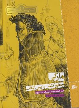 عکس مارکی چطور کتش را پس گرفت