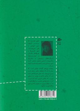 عکس ناکجا