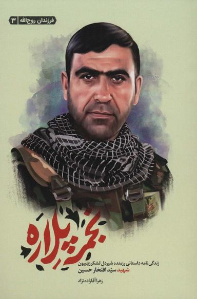 عکس نجمه پلاره