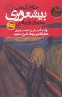عکس بیشعوری