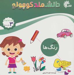 عکس ریاضی رنگ‌ها