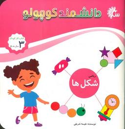 عکس ریاضی شکل‌ها