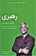 عکس رهبری