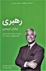 عکس رهبری