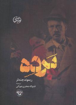 عکس پرده