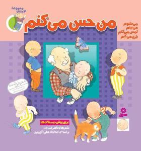 عکس من حس میکنم (مجموعه ۴جلدی)