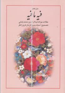 عکس فیه ما فیه