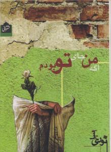 عکس من اگه جای تو بودم