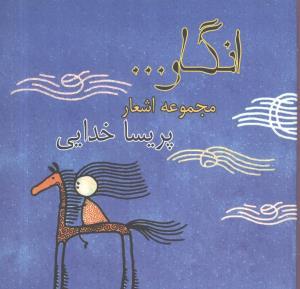عکس انگار