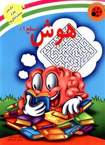 عکس هوش (سطح ۱)