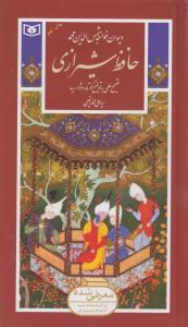 عکس گزیده ادب پارسی (۴۰ جلدی)