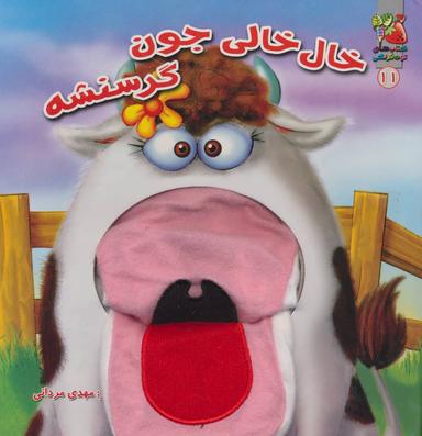 عکس خال خالی جون گرسنشه