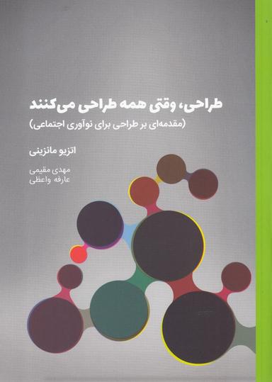 عکس طراحی، وقتی همه طراحی می‌کنند
