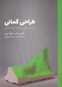 عکس طراحی گمانی