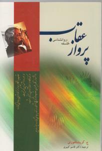 عکس پرواز عقاب