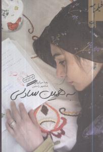 عکس به همین سادگی