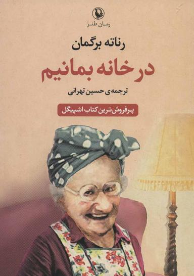 عکس در خانه بمانیم