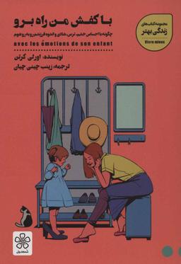 عکس با کفش من راه برو