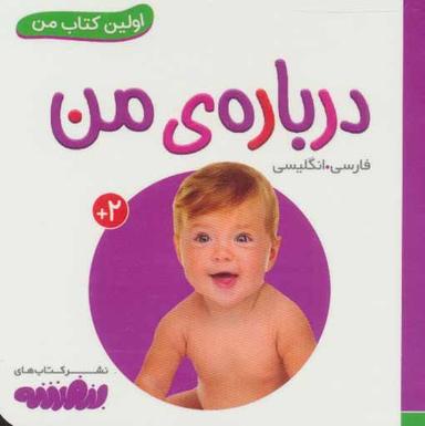 عکس دربارهٔ من