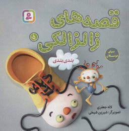 عکس بندی بندی