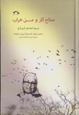 عکس روابط انسانی و کار پلیس