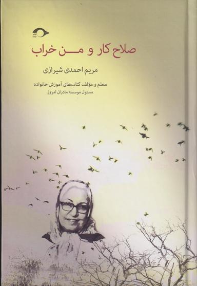 عکس روابط انسانی و کار پلیس