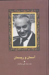 عکس آسمان و ریسمان