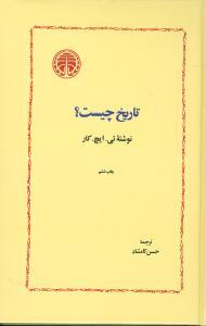 عکس تاریخ چیست