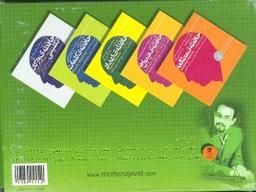عکس حافظه جاوید (مجموعه ۵جلدی)