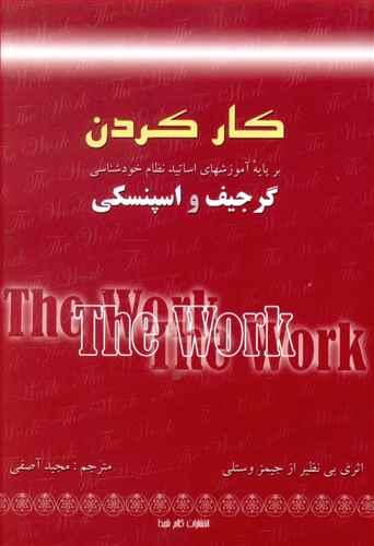 عکس کار کردن