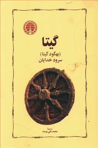 عکس گیتا