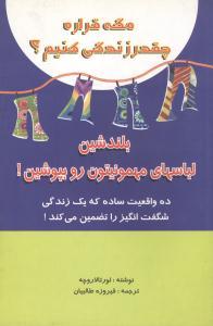 عکس مگه قراره چقدر زندگی کنیم