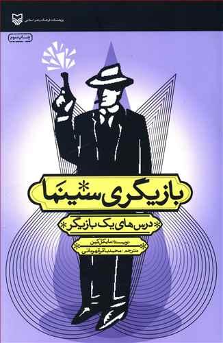عکس بازیگری سینما