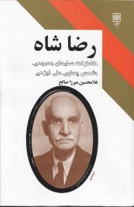 عکس رضا شاه