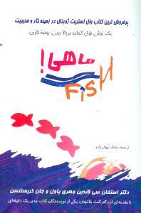 عکس ماهی