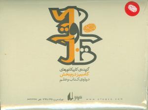 عکس فلدر کتاب و قلم درم‌بخش