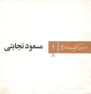عکس طراحان گرافیک معاصر ایران (۱)