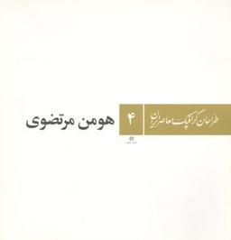 عکس طراحان گرافیک معاصر ایران (۴)