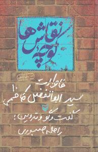 عکس کوچه نقاش‌ها