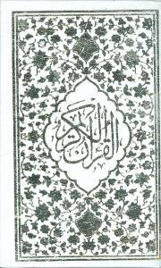 عکس قرآن کریم (نقلی) (قابدار)