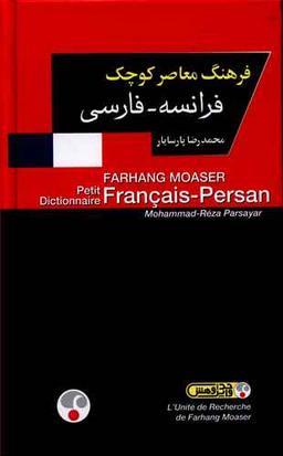 عکس فرانسه فارسی