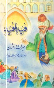 عکس فیه ما فیه